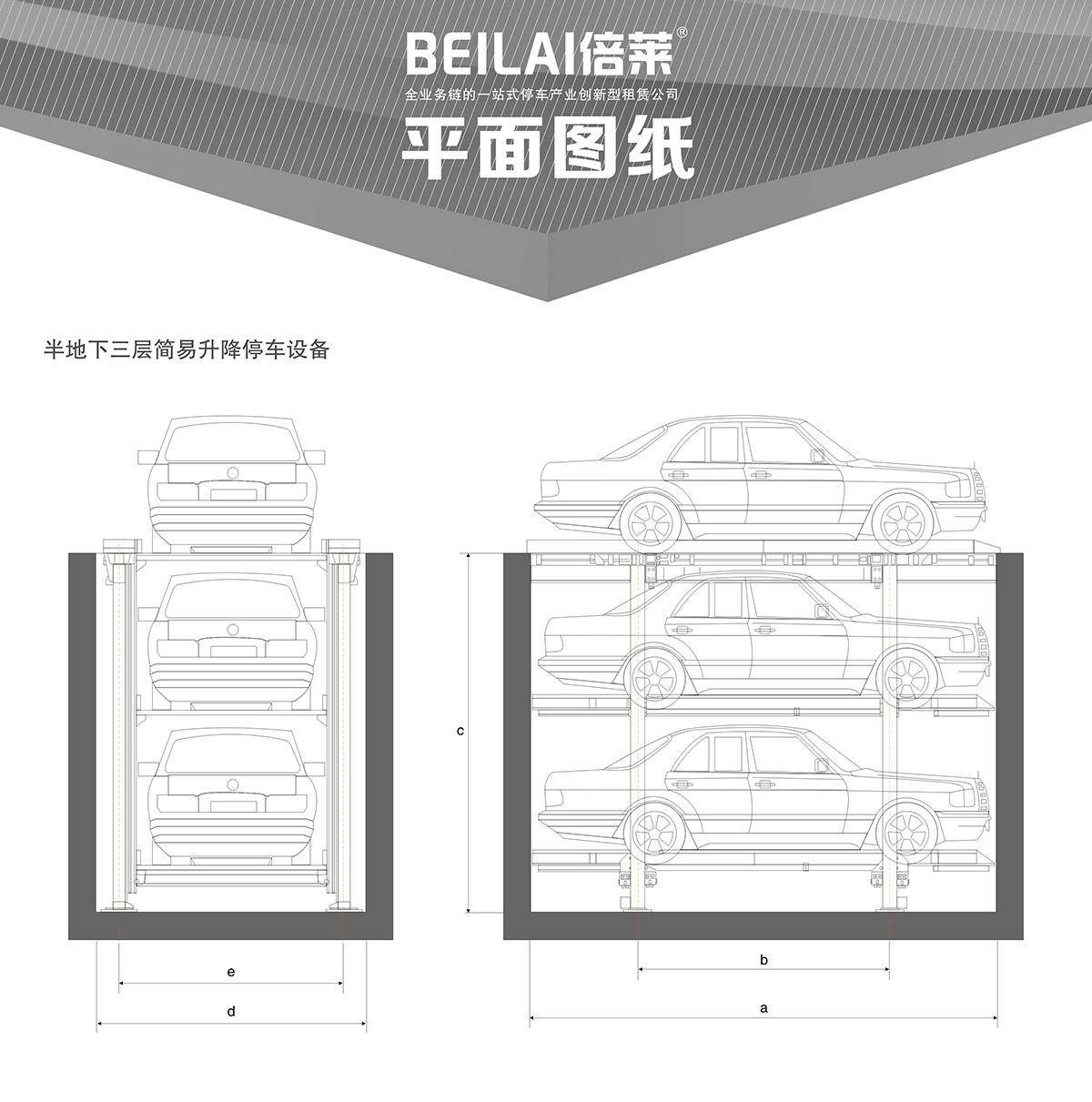 立体停车库04PJS2D1正一负一地坑简易升降机械立体停车平面图纸.jpg