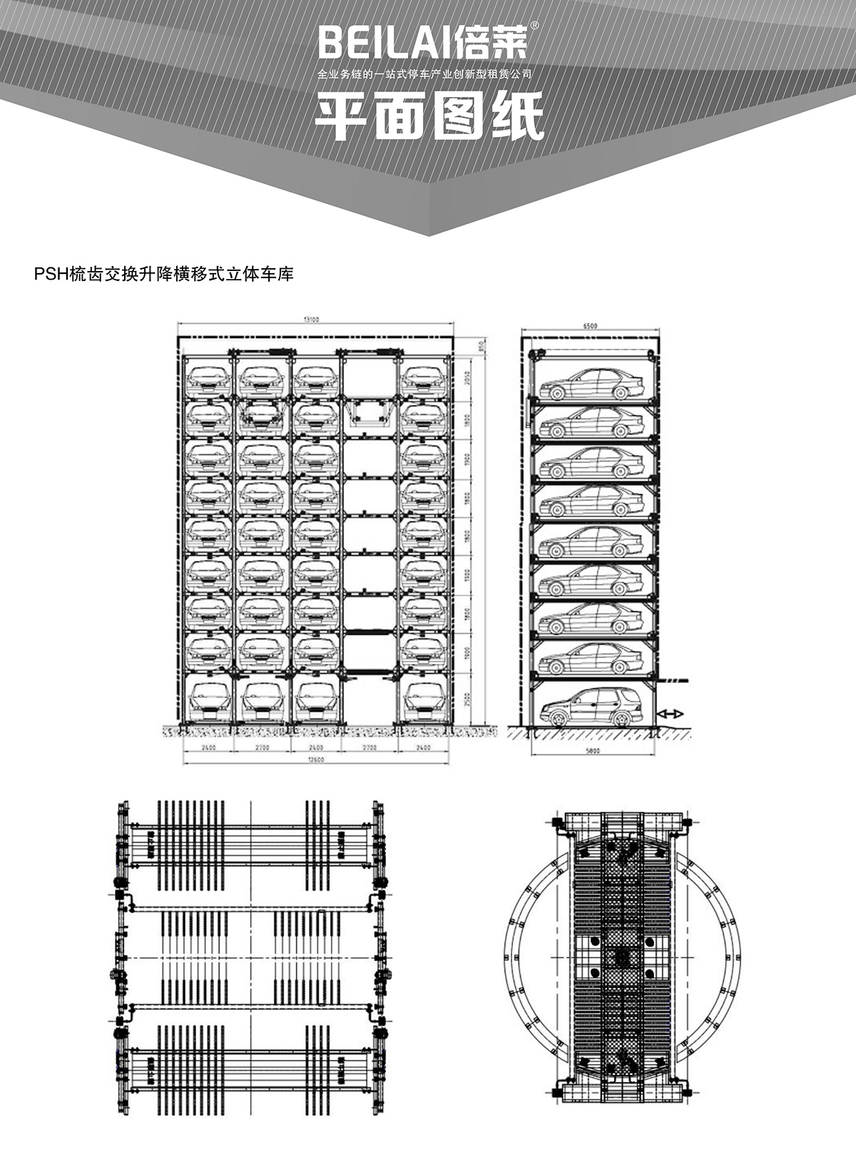 立体停车库04PSH梳齿交换升降横移机械立体停车平面图纸.jpg